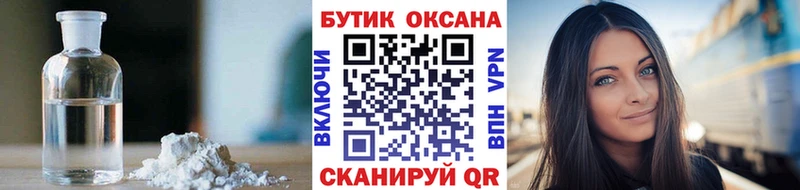 hydra   магазин  наркотиков  Фурманов  Бутират жидкий экстази 