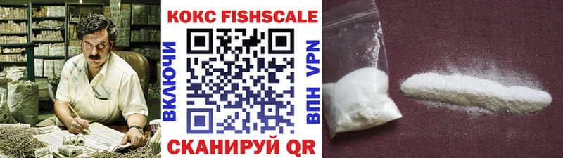 купить наркоту Фурманов Кокаин FishScale