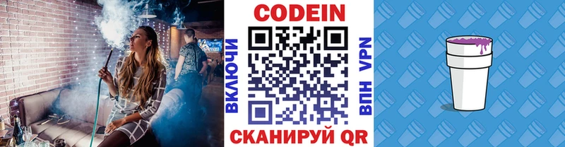 закладка  Фурманов  Codein Purple Drank 