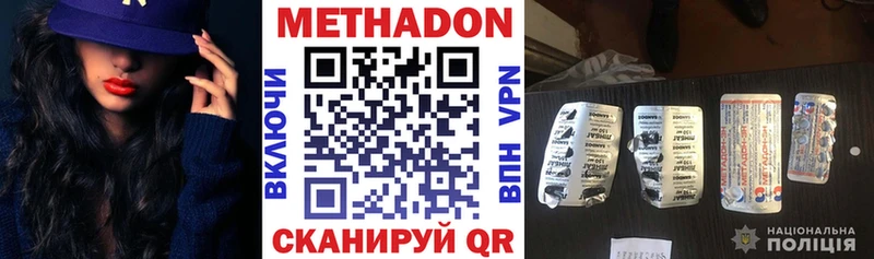 Метадон кристалл  Фурманов 