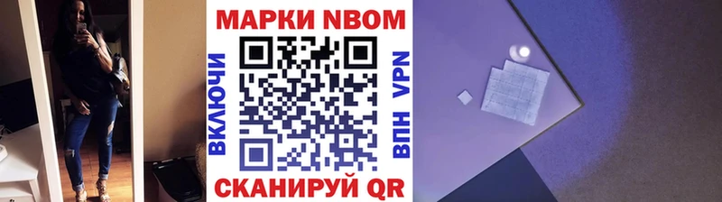 что такое   Фурманов  Марки NBOMe 1,8мг 